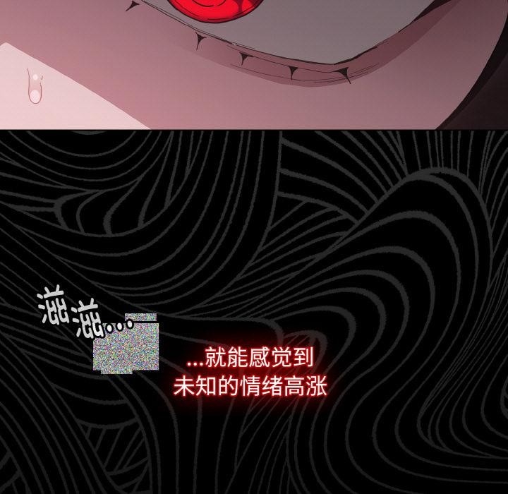 神聖陷阱第11話