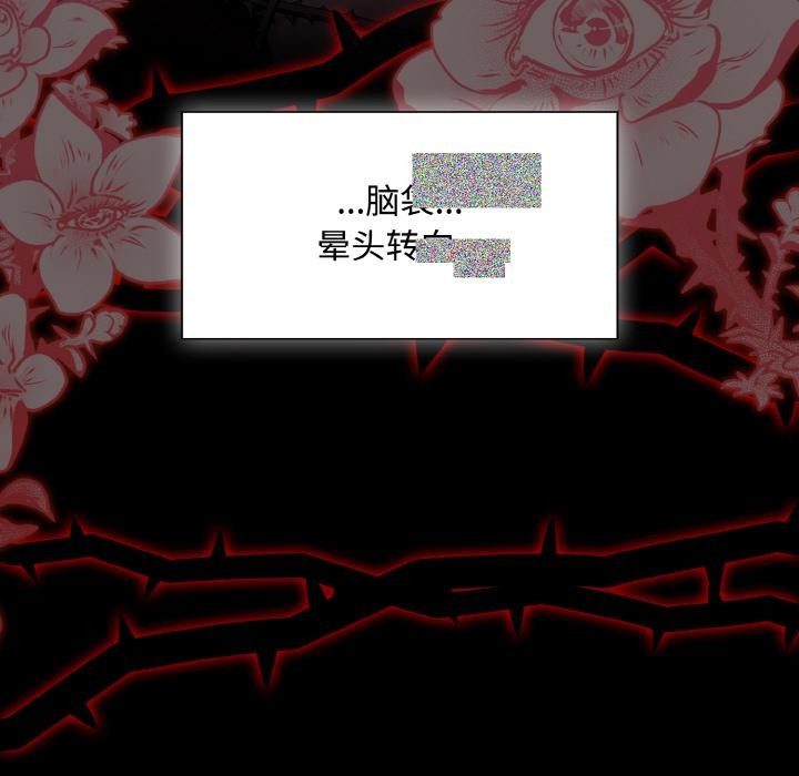 神圣陷阱第11話