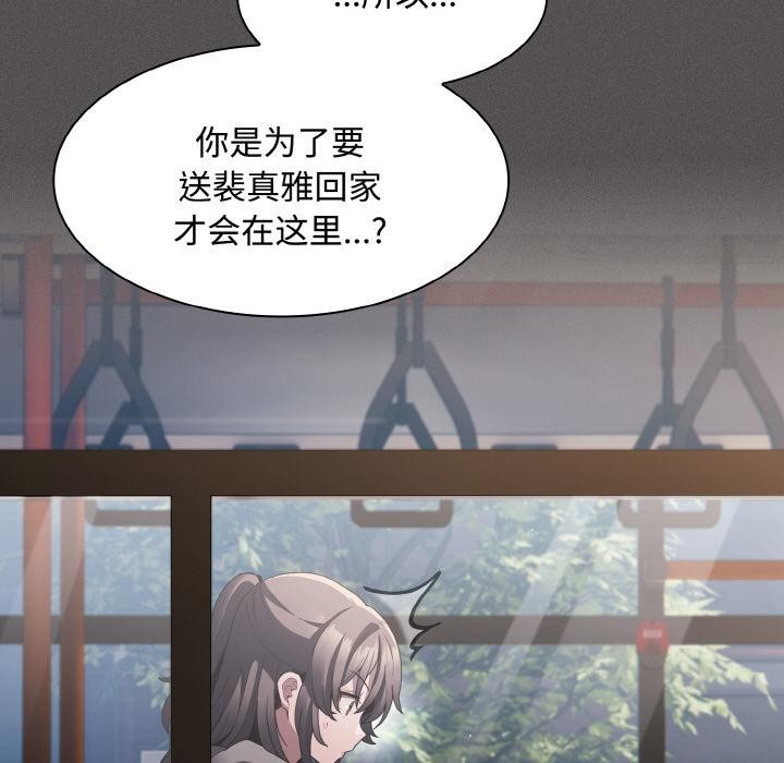 神聖陷阱第11話