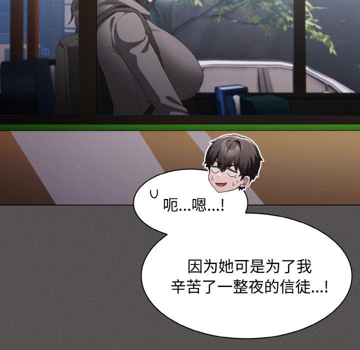 神圣陷阱第11話