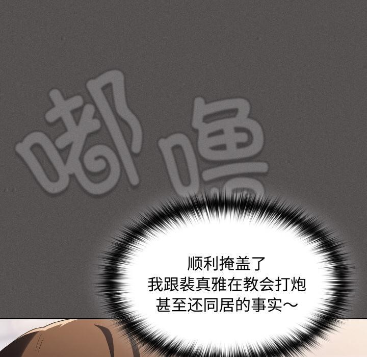 神圣陷阱第11話