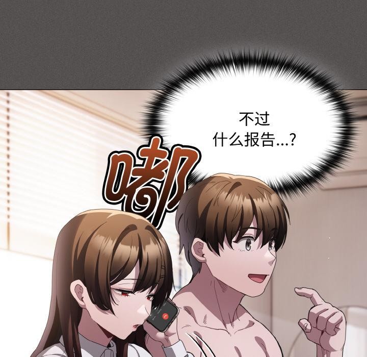 神圣陷阱第11話