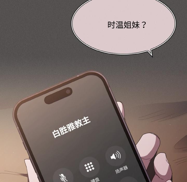 神圣陷阱第11話