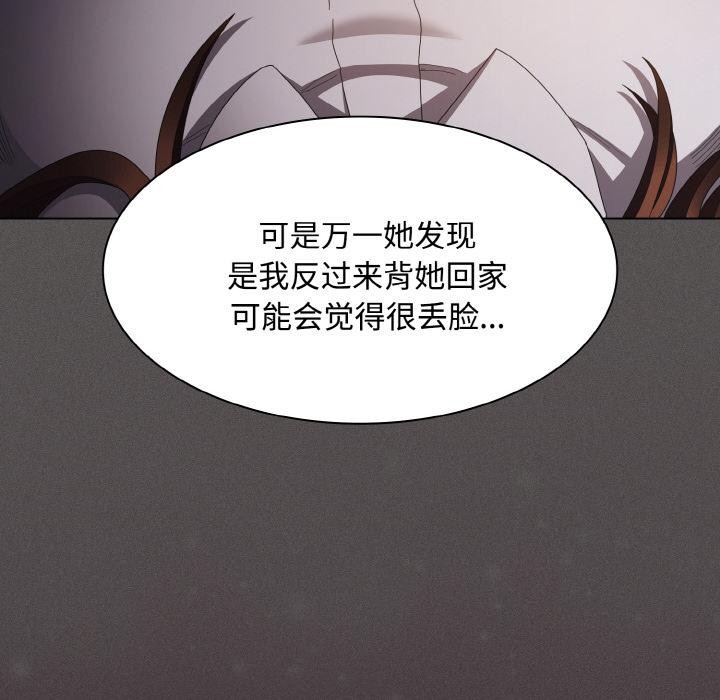 神圣陷阱第11話