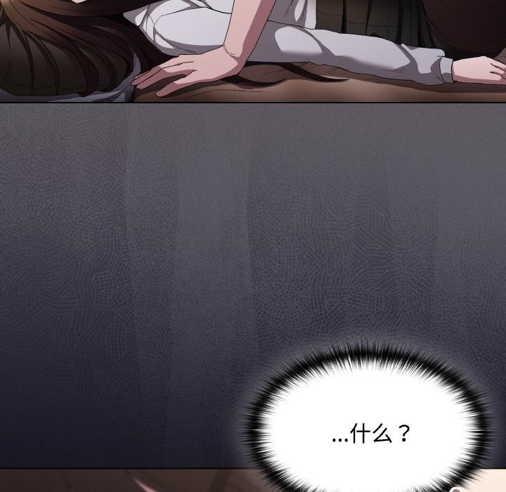 神聖陷阱第11話