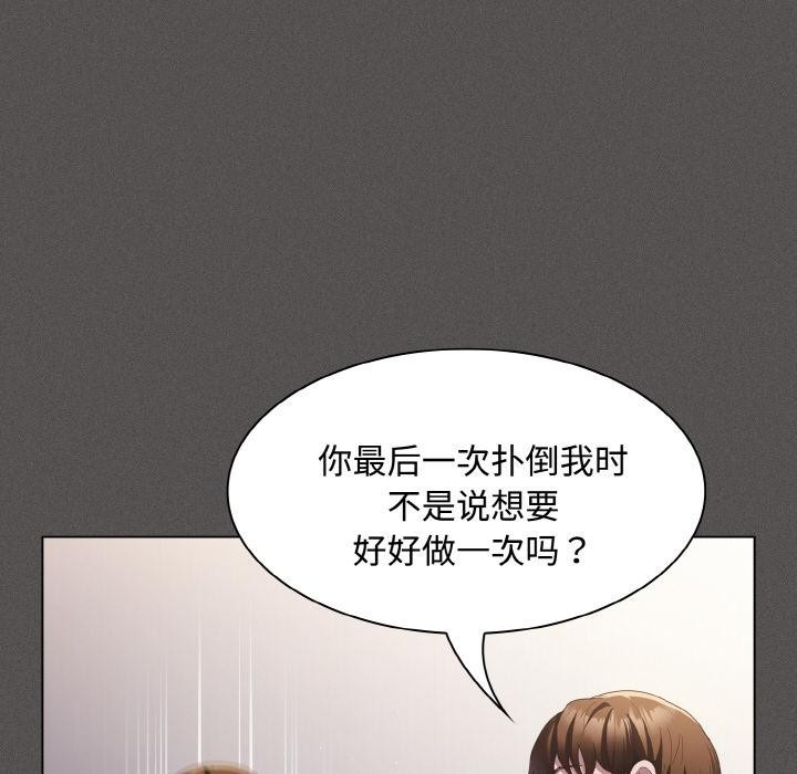 神圣陷阱第11話