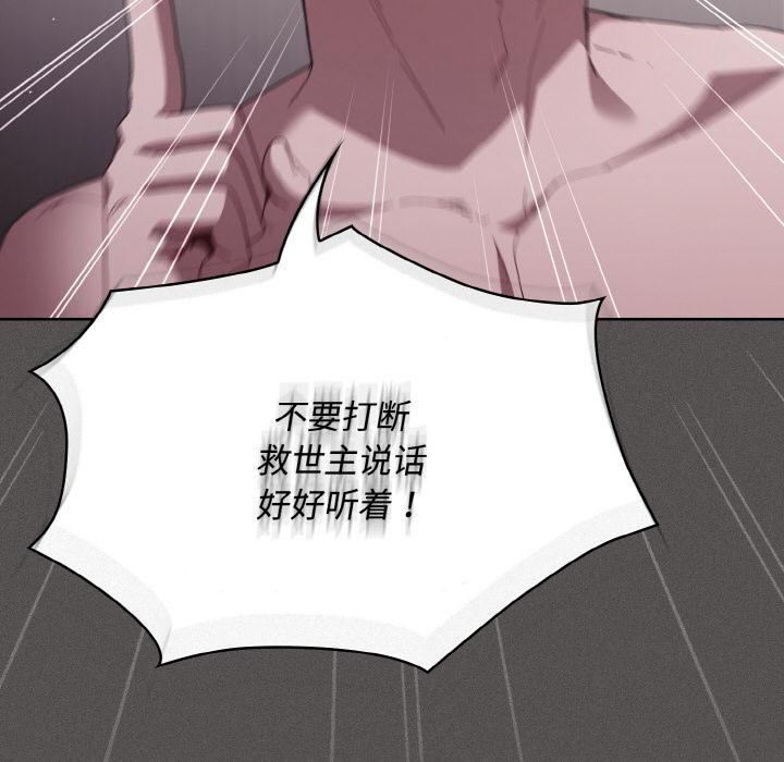 神圣陷阱第11話