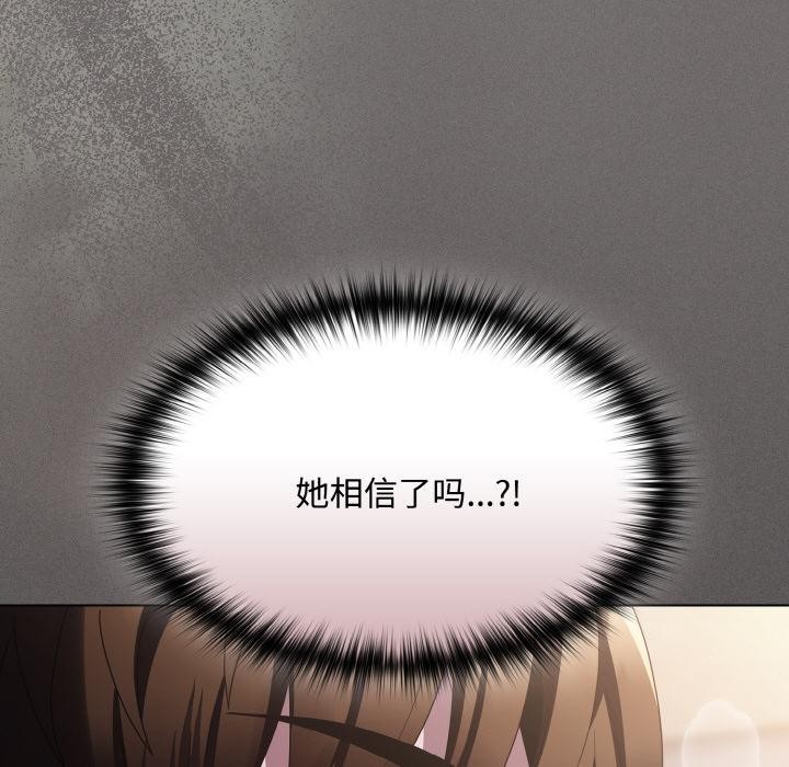 神圣陷阱第11話