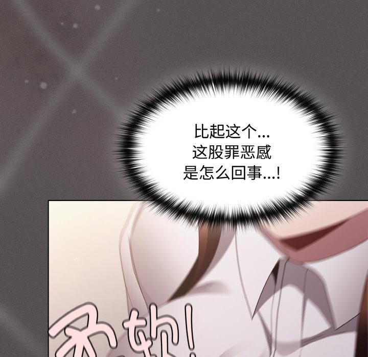 神聖陷阱第11話