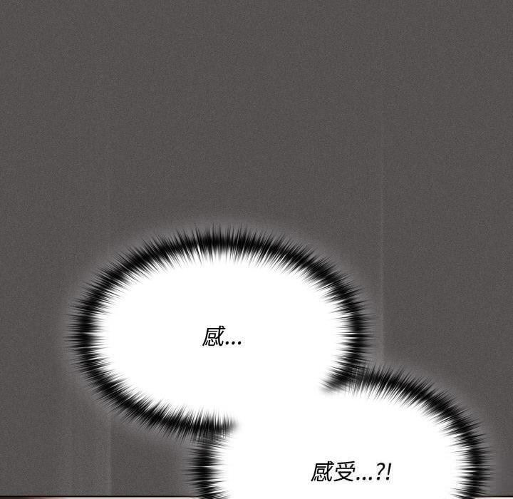 神圣陷阱第11話