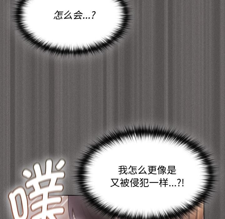 神聖陷阱第11話