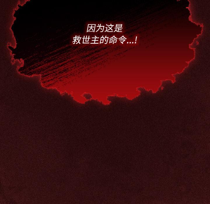 神圣陷阱第11話