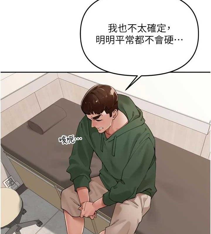 里长孙子开麦啦第24話-你看我積了很多垢吧?&hearts;