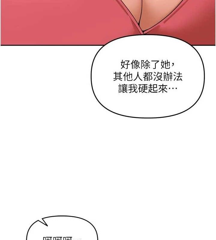 裡長孫子開麥啦第24話-你看我積了很多垢吧?&hearts;