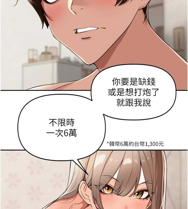 里长孙子开麦啦第24話-你看我積了很多垢吧?&hearts;