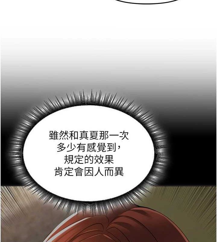 里长孙子开麦啦第24話-你看我積了很多垢吧?&hearts;