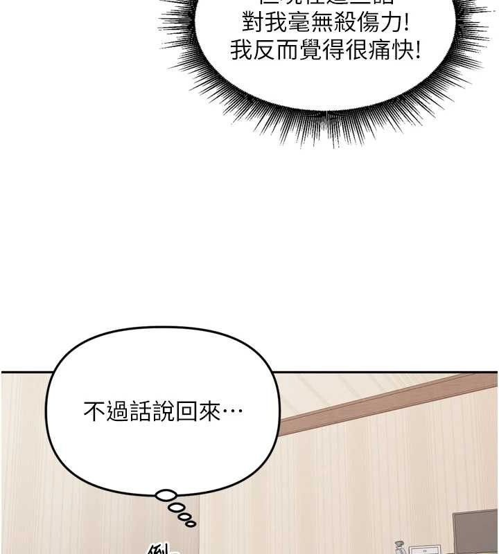 裡長孫子開麥啦第24話-你看我積了很多垢吧?&hearts;