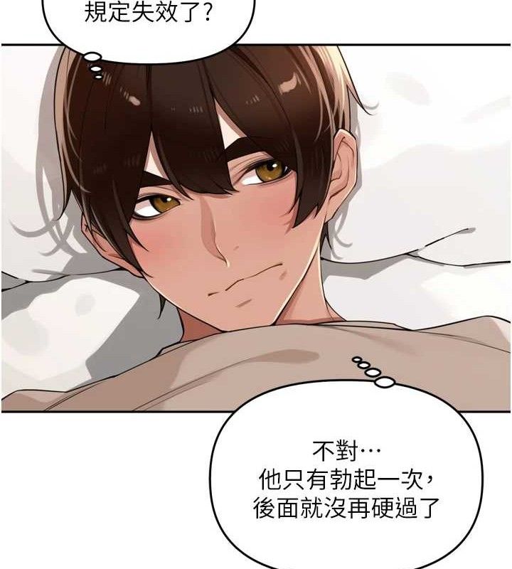 里长孙子开麦啦第24話-你看我積了很多垢吧?&hearts;