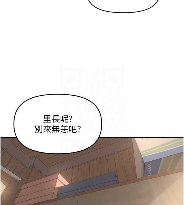 里长孙子开麦啦第24話-你看我積了很多垢吧?&hearts;