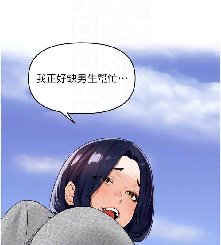 里长孙子开麦啦第24話-你看我積了很多垢吧?&hearts;