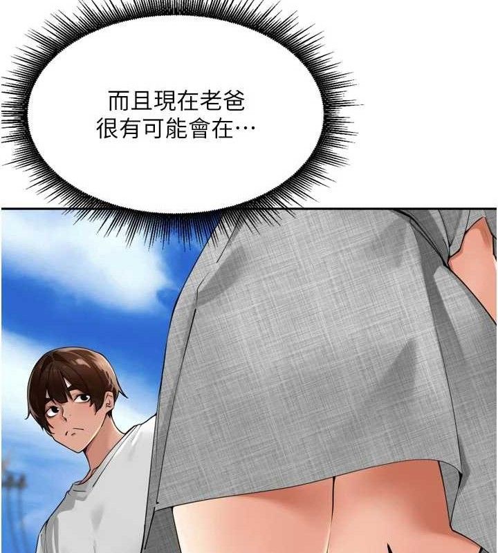 里长孙子开麦啦第24話-你看我積了很多垢吧?&hearts;