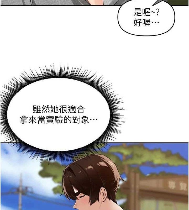 里长孙子开麦啦第24話-你看我積了很多垢吧?&hearts;