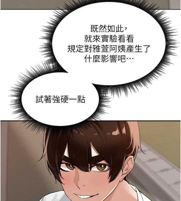 裡長孫子開麥啦第24話-你看我積了很多垢吧?&hearts;