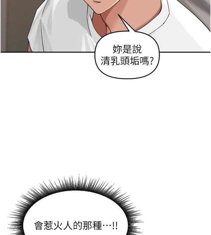 里长孙子开麦啦第24話-你看我積了很多垢吧?&hearts;