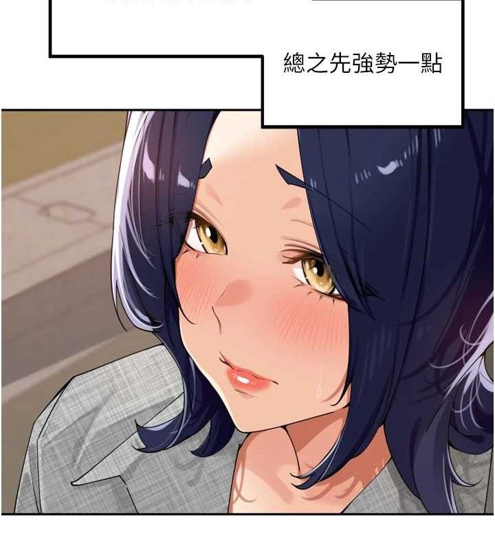 里长孙子开麦啦第24話-你看我積了很多垢吧?&hearts;