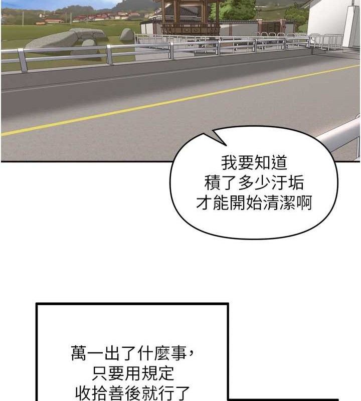 里长孙子开麦啦第24話-你看我積了很多垢吧?&hearts;