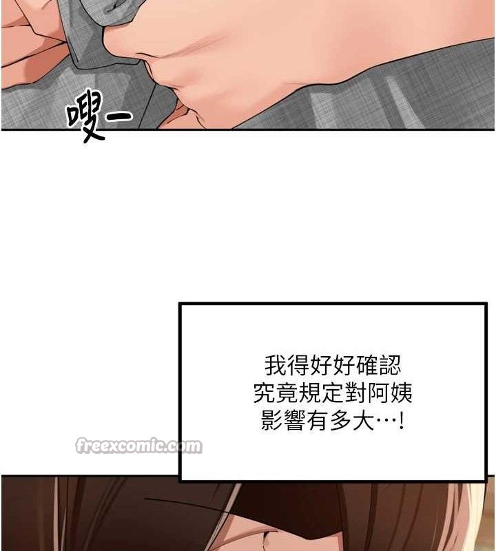 裡長孫子開麥啦第24話-你看我積了很多垢吧?&hearts;