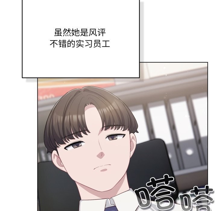 喵來的戀愛第35話