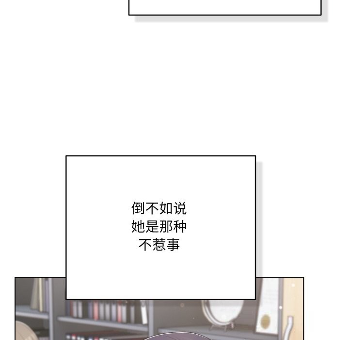 喵來的戀愛第35話