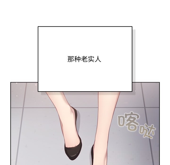 喵来的恋爱第35話