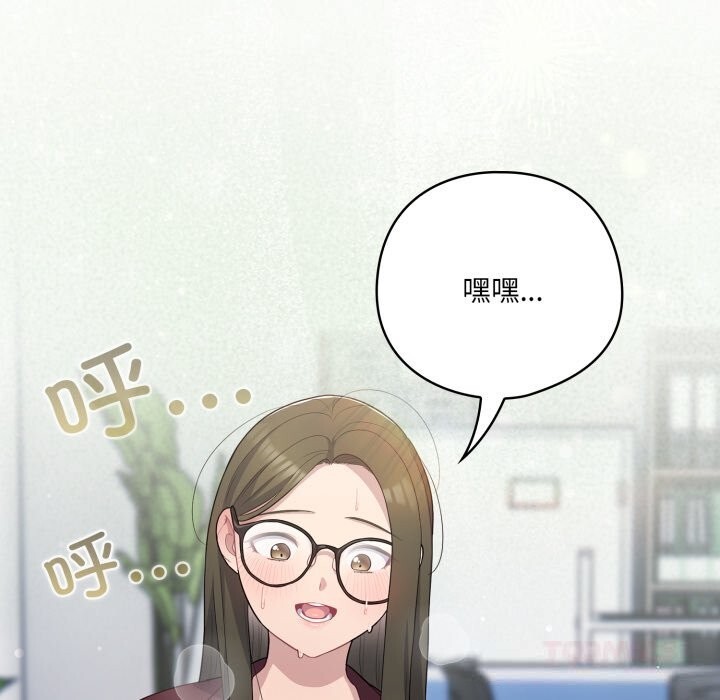 喵來的戀愛第35話