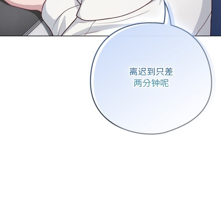 喵來的戀愛第35話