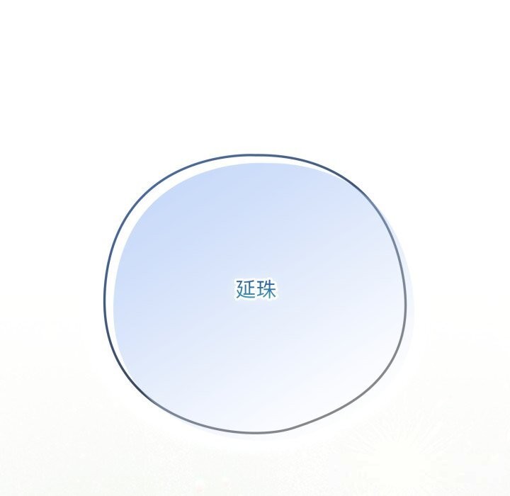 喵來的戀愛第35話