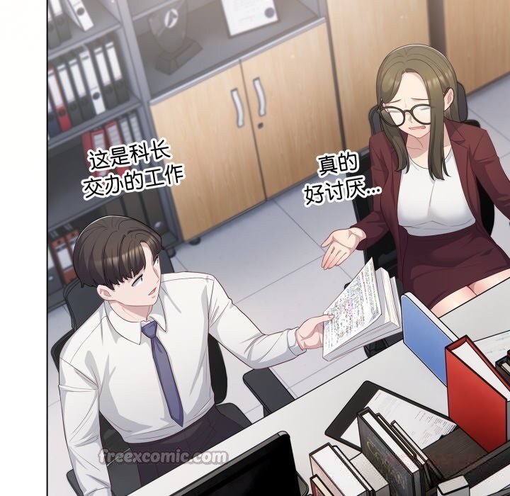 喵来的恋爱第35話