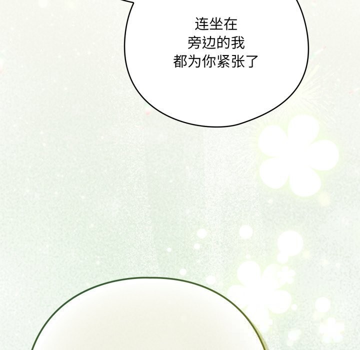 喵來的戀愛第35話