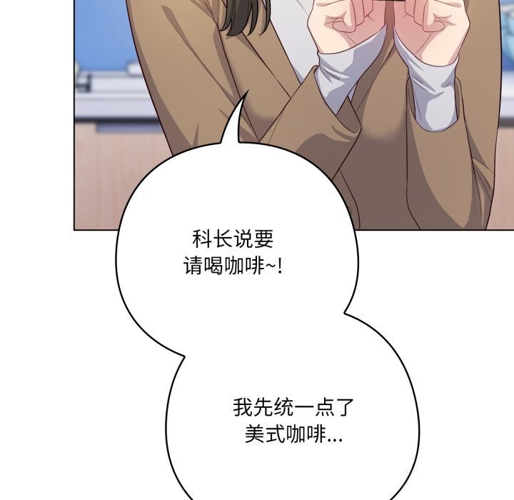 喵來的戀愛第35話