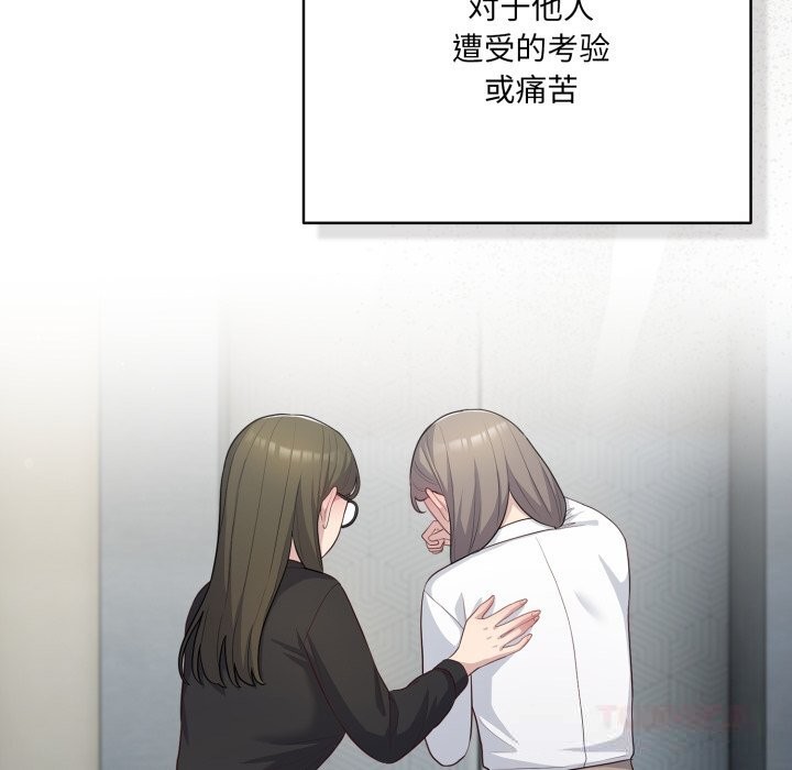 喵來的戀愛第35話