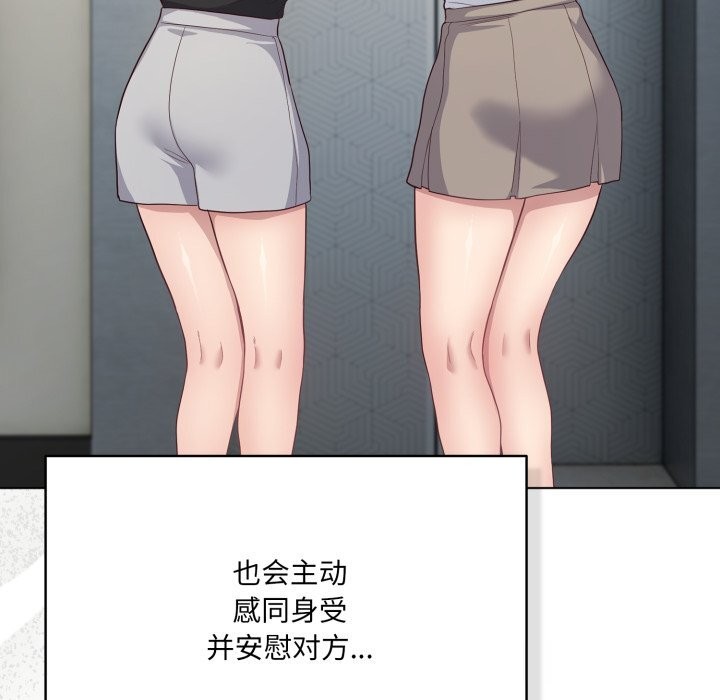 喵來的戀愛第35話