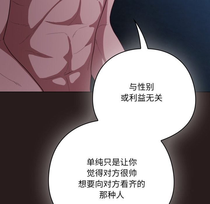 喵來的戀愛第35話