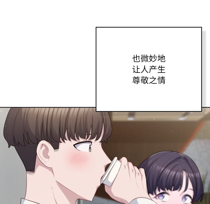 喵來的戀愛第35話