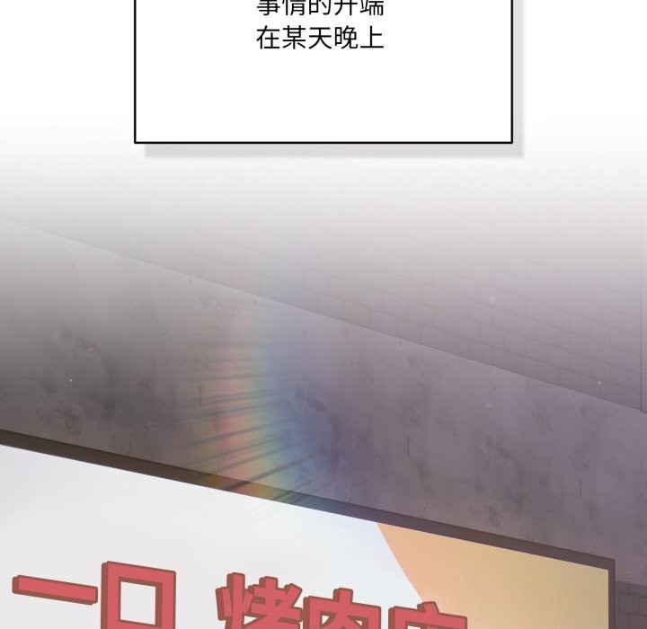 喵來的戀愛第35話