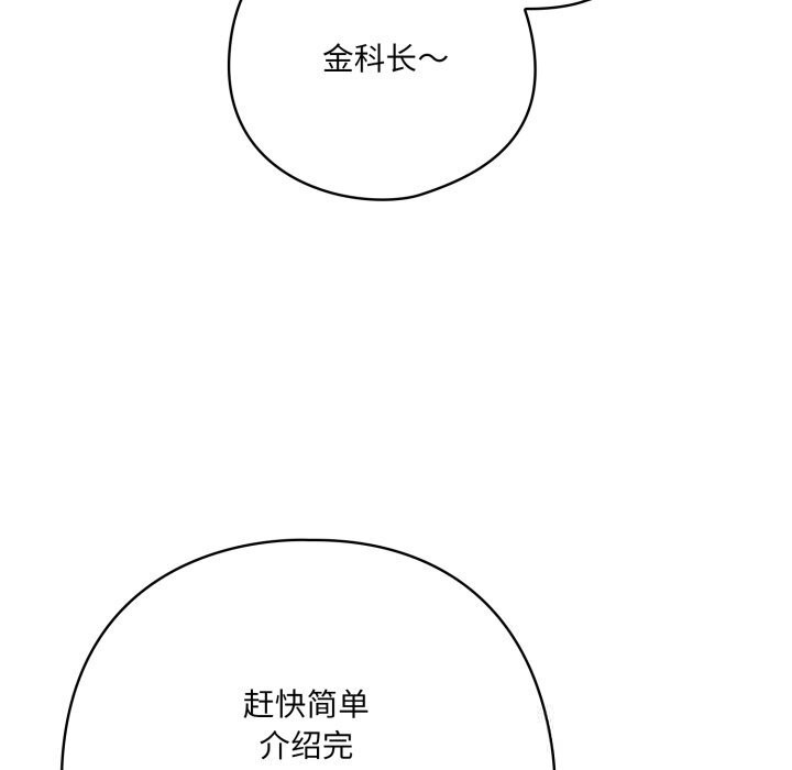 喵来的恋爱第35話