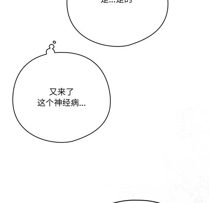 喵來的戀愛第35話