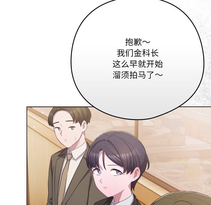 喵來的戀愛第35話