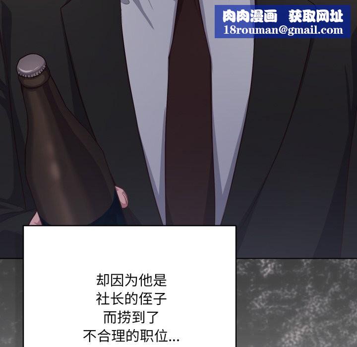 喵來的戀愛第35話