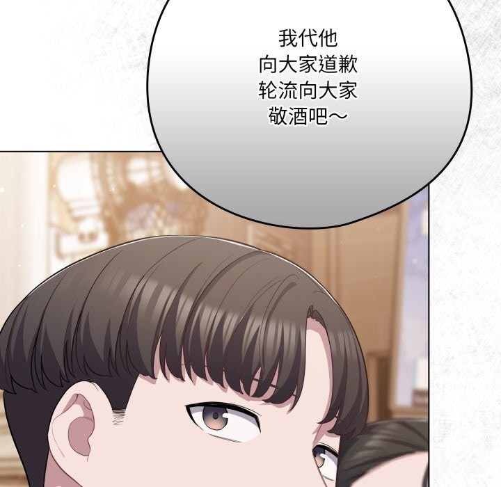 喵来的恋爱第35話